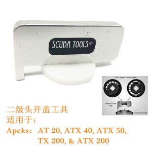 Scuba Tools Apeks TX - ATX 开盖钥匙 调节器维修保养工具