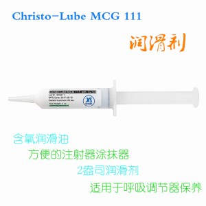 美国XS SCUBA Christo-Lube MCG 111 润滑剂 调节器维修保养工具