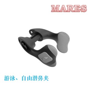 MARES NOSE CLIP 鼻夹 适合游泳和自由潜水