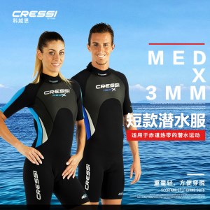 意大利CRESSI Med X 男女短袖 连体防晒浮潜潜水服 游泳衣 3MM