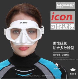 意大利CRESSI ICON潜水面镜 浮潜 深潜 自由潜通用面镜 可配近视