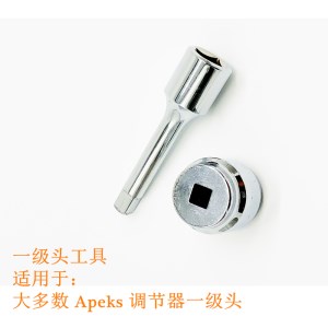 Scuba Tools Apeks Socket and Extension 一级头拆装工具