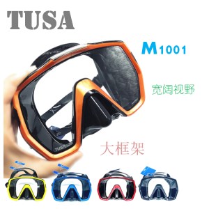 TUSA FREEDOM HD专业潜水面镜 M1001深潜 浮潜 大框架 宽阔视野