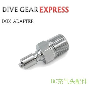 XS SCUBA BC配件 维修工具 潜水配件 DGX适配器