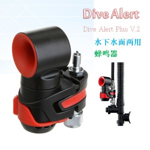 美国Dive Alert Plus v.2 DV1-3潜水警报器 水面水下两用蜂鸣器