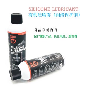 GEAR AID SILICONE LUBRICANT 水上运动设备润滑保护剂 有机硅喷雾