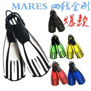 Mares AVANTI QUATTRO + 四线金刚潜水脚蹼 蛙鞋