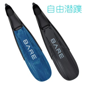 BARE PREDATOR FREEDIVING FIN 自由潜脚蹼