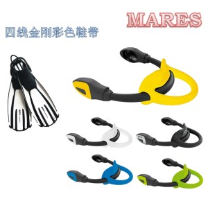 MARES AVANTI QUATTRO + 四线金刚鞋带 脚蹼配件 多色可选 现货