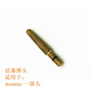 Scuba Tools ATOMIC Piston Bullet 活塞弹头 调节器保养维修工具