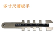 Scuba Tools Thin Wrench 扳手 调节器维修保养工具