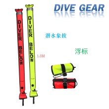 DIVE GEAR 潜水象拔尼龙警示象拔 潜水浮标 口吹 中压管吹兩用