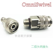 OMNISWIVEL QUICK DISCONNECT SET 调节器转接头 快速断开装置