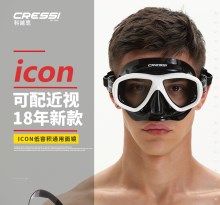 意大利CRESSI ICON潜水面镜 浮潜 深潜 自由潜通用面镜 可配近视