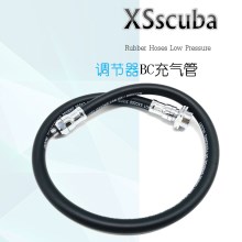 XS SCUBA BC低压充气管 橡胶软管