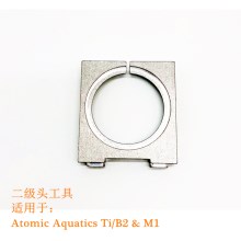 Scuba Tools  ATOMIC Ti2/B2 Rim Clamp 二级头保护壳拆卸钳