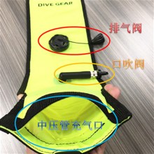 DIVE GEAR 潜水象拔尼龙警示象拔 潜水浮标 口吹 中压管吹兩用