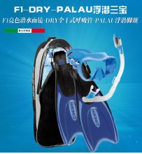 CRESSI 浮潜三宝 F1面镜+DRY呼吸管+PALAU脚蹼 儿童/成人款