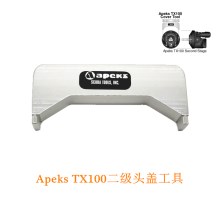 Scuba Tools Apeks TX100 开盖工具